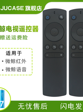 适用于whaley/微鲸电视语音遥控器WTV43K1 WTV43K1J WTV55K1J WTV55K1T W40F W43F W32H 49F 65L 55DU2A