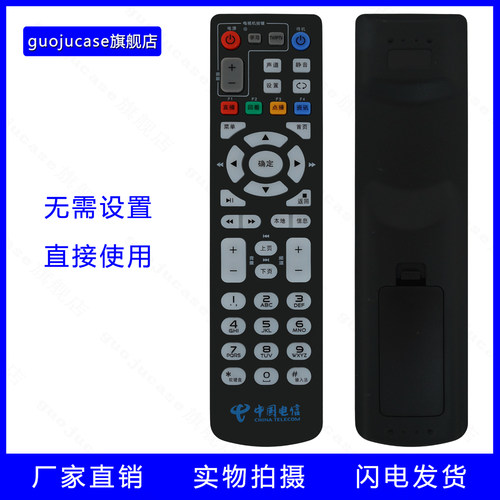 guojucase中国电信联通移动中兴机顶盒遥控器 ZXV10 B760H B860AV1.1/1.2/2.2-T T1 T2 B860A B760E D N