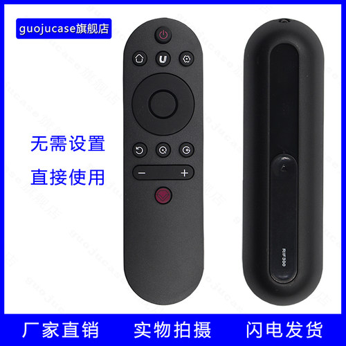 guoju case适用长虹电视遥控器RIF300 49/50A3U 50/55A4U 49/55C2