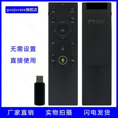 guojucase适用康佳电视语音遥控