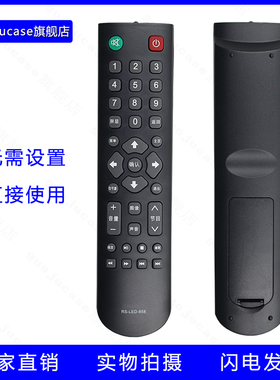 guoju case适用RS-LED-858遥控器韩电中韩日松电视RS-LED-838/668