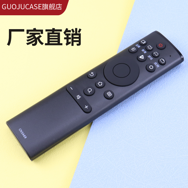 guojucase适用于海信电视遥控器CRF3A69HP通用CN3A69 HZ43A65 HZ49/55/58/65/ 75A65 HZ50A55 H43E3A H55E3A 3C数码配件 遥控设备 原图主图