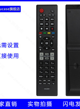 guoju case适用海信电视遥控器CN-22601 LED32/43/48K510 LED32K510J