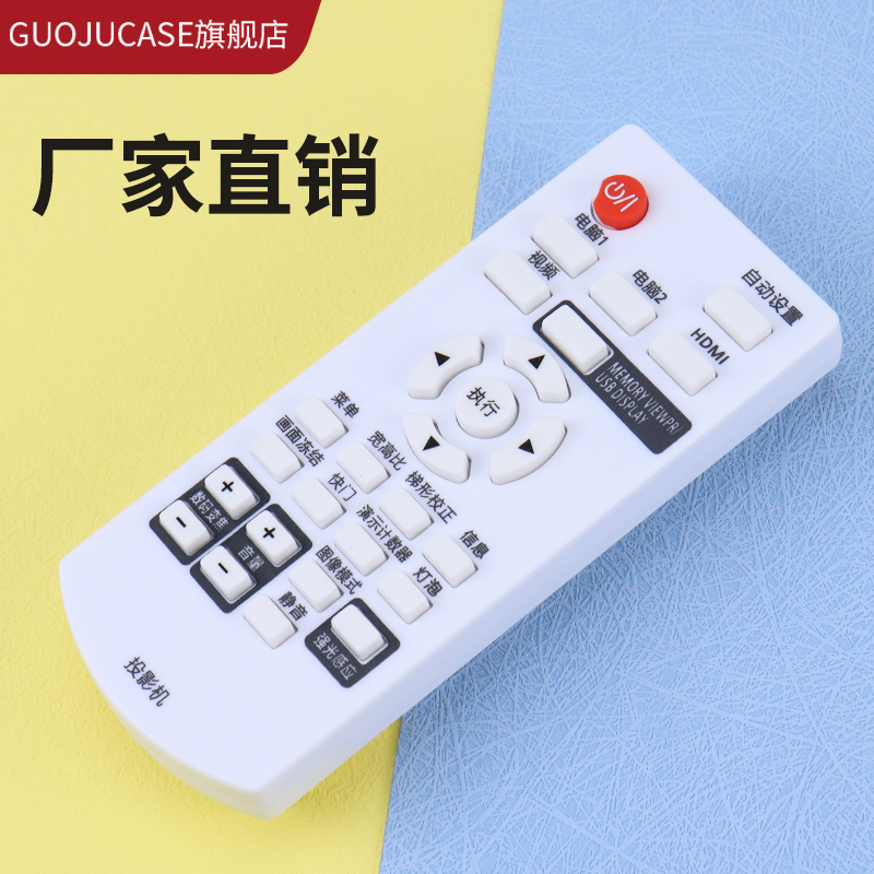 guoju case适用松下投影机仪遥控器PT-X330C X331C X303C X281C X3230STC-封面