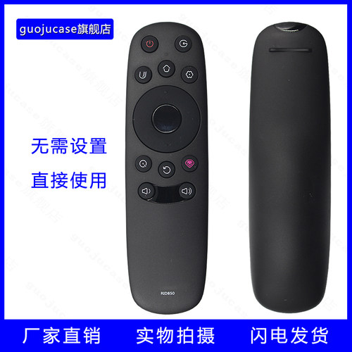 guoju case适用长虹液晶电视遥控器RID850 32D/39D/43D/50D/55D3F
