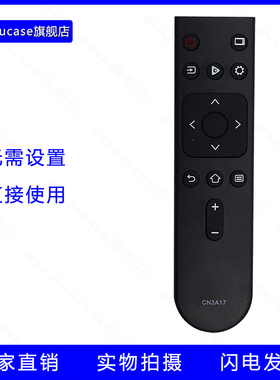 guoju case适用海信电视遥控器CN3A17 HZ32E35A HZ39E35A HZ43E35A HZ32A35 HZ39A35 HZ43A35