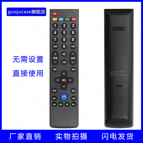 适用于乐视Letv电视遥控器