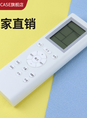 超贝空调遥控器万能质量好
