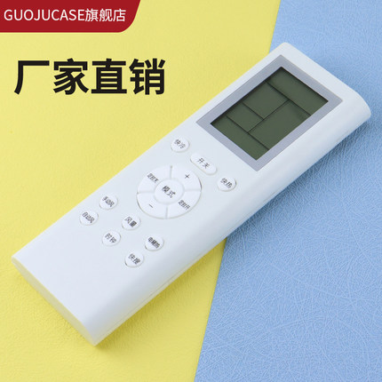 超贝适用于K-8000通用万能空调遥控器海尔TCL美的格力长虹松下华凌菱奥克斯志高春兰三菱LG三星日立新科