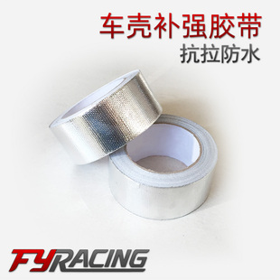 仿真攀爬车壳补强纸 补强胶布 铝胶布 纤维胶布RC4WD scx10 D90