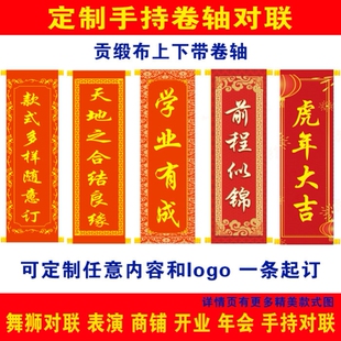 定制中高考卷轴对联2026小学初中毕业班百日誓师大会拍照手持卷轴