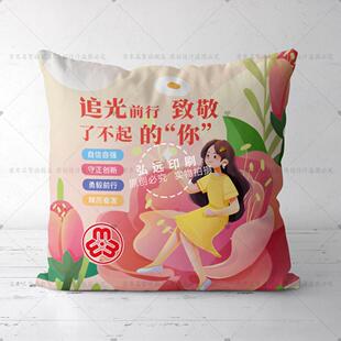 社区街道办事处2026年三八妇女节关爱女性普法宣传礼品抱枕被定制