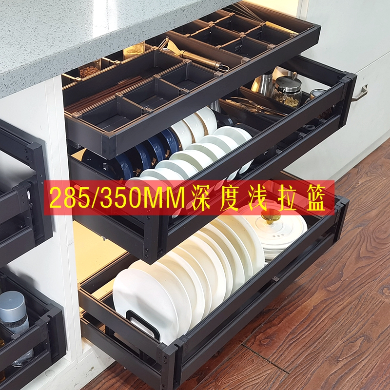 厨房浅柜体拉篮分体式集成灶深度285/350碗碟工具抽拉篮定制阻尼