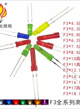 发光二极管led灯珠加长高胶体7-20mm全系家电指示灯白光红黄蓝绿