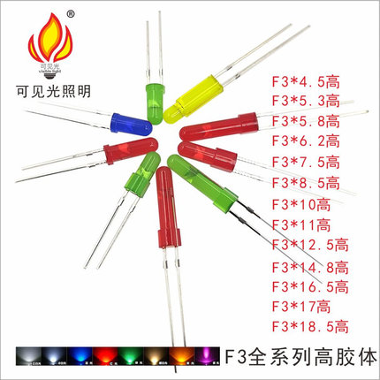 发光二极管led灯珠加长高胶体7-20mm全系家电指示灯白光红黄蓝绿