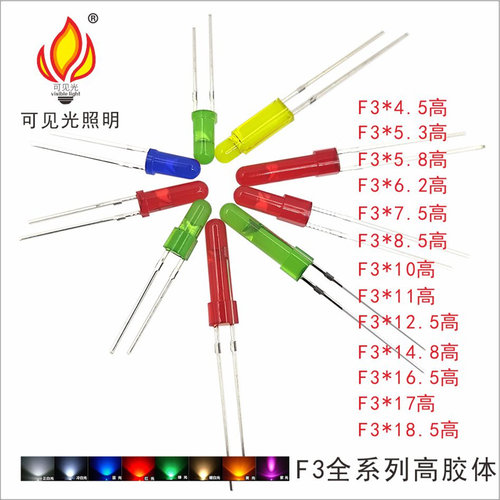 发光二极管led灯珠加长高胶体7-20mm全系家电指示灯白光红黄蓝绿