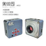 CCD Industrial Camera Three -Eye Microscope 4K Электронная зеркальная камера C/CS