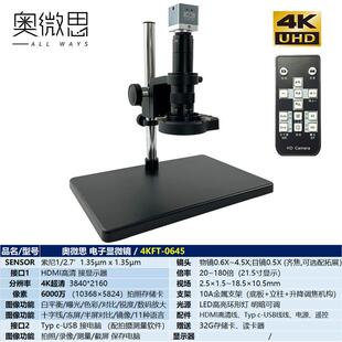 PCB电路板焊接维修可接电脑 半导体检测 奥微思 4K工业电子显微镜