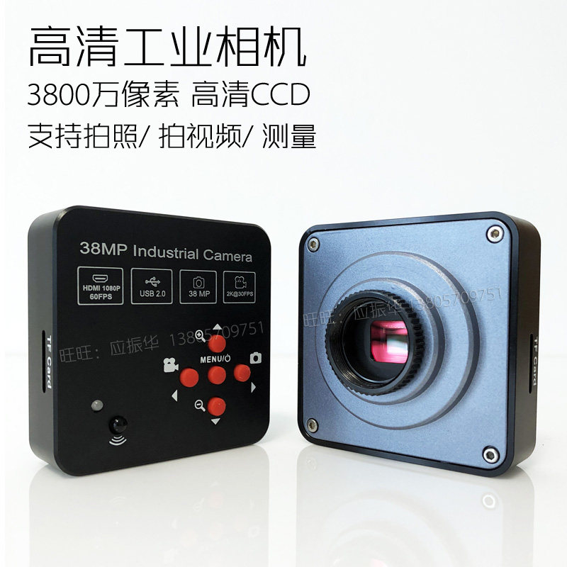 high definition CCD Industrial Camera 3800/2100 Megapixel support HDMI/USB C/CS Mouthin the Machinery and equipment, Machine Vision, Industrial Camera/video camera category - from Buy2taobao.com to provide professional Taobao agent buy service