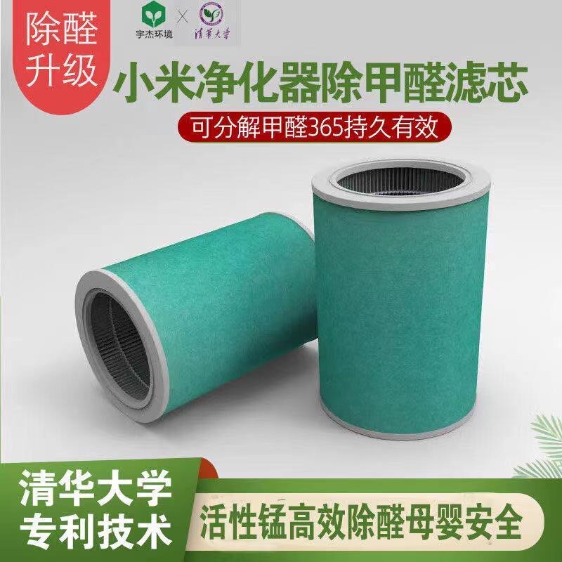 味醛净活性锰除甲醛雾