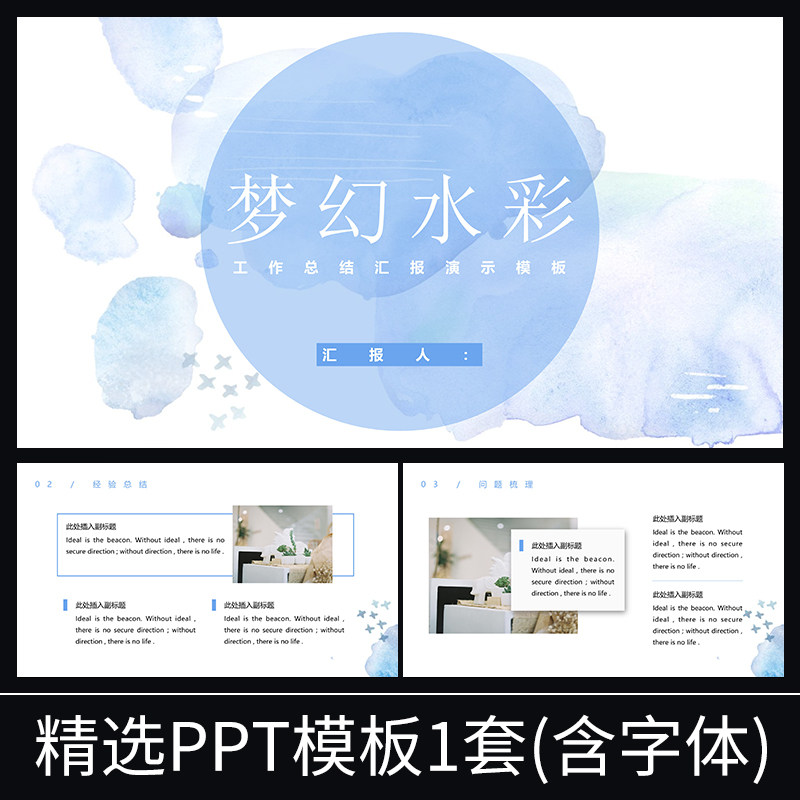 s110淡雅简约个人介绍部门简历商务工作汇报年终总结规划ppt模板