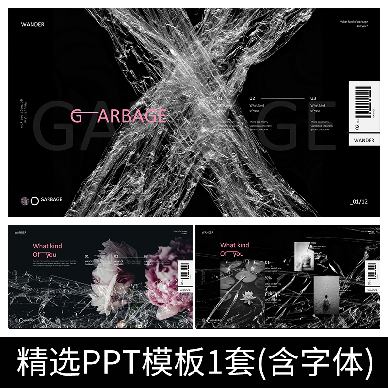 v154欧美鲜花玫瑰暗黑塑料窒息感艺术时尚画册杂志哥特风ppt模板