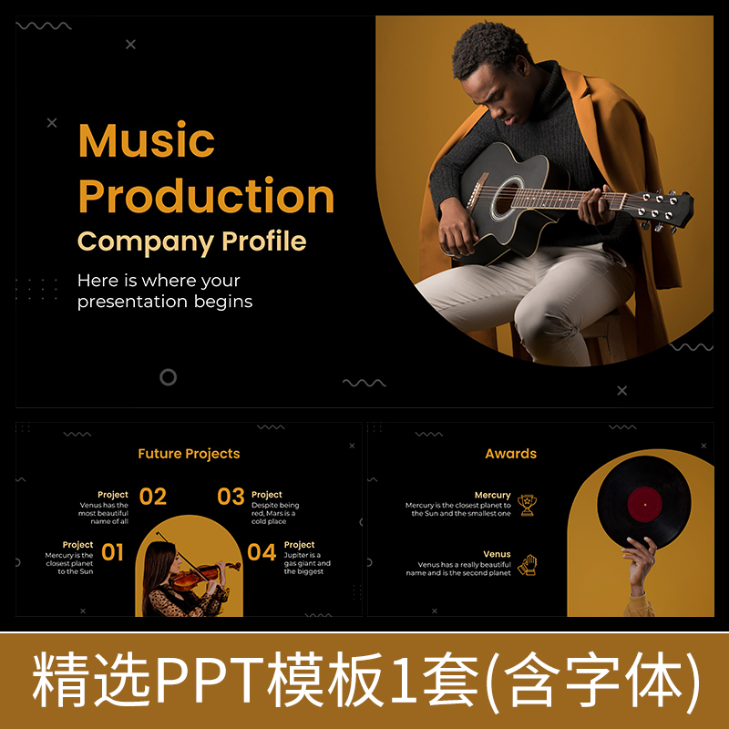 h119音乐唱片吉他鼓手流行古典贝斯演唱会乐器歌手歌曲ppt模板