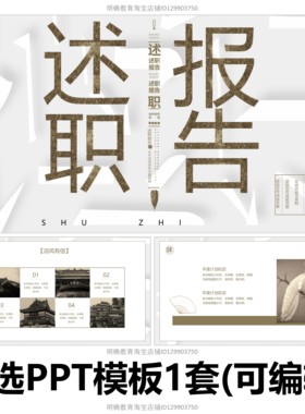 H175黑白色国风中式简约极简拆字古典文字汉字ppt模板