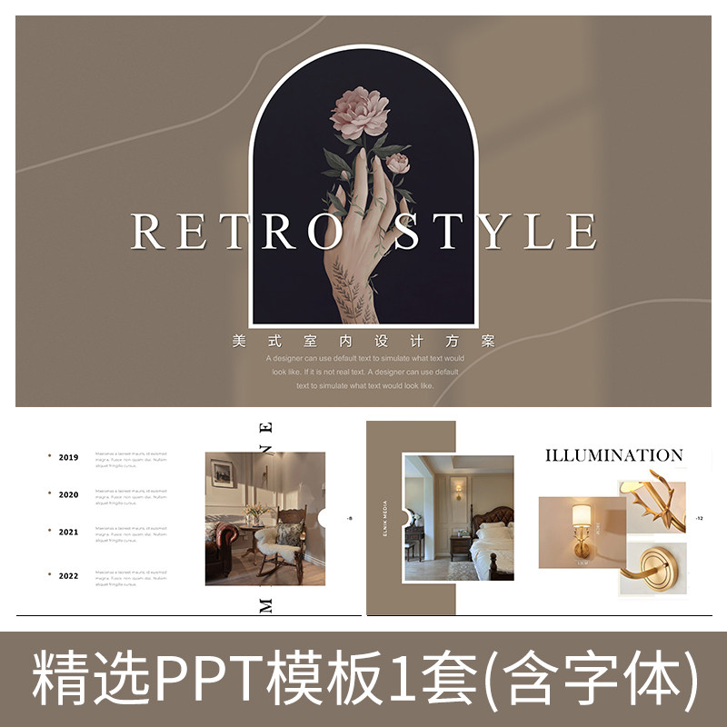 v17杂志工业风室内设计家装家居家具欧美冷淡简约极简方案ppt模板