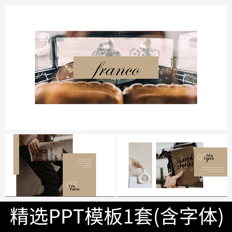 v99复古欧洲艺术时尚画册杂志风极简旅游简约文艺风景旅途ppt模板