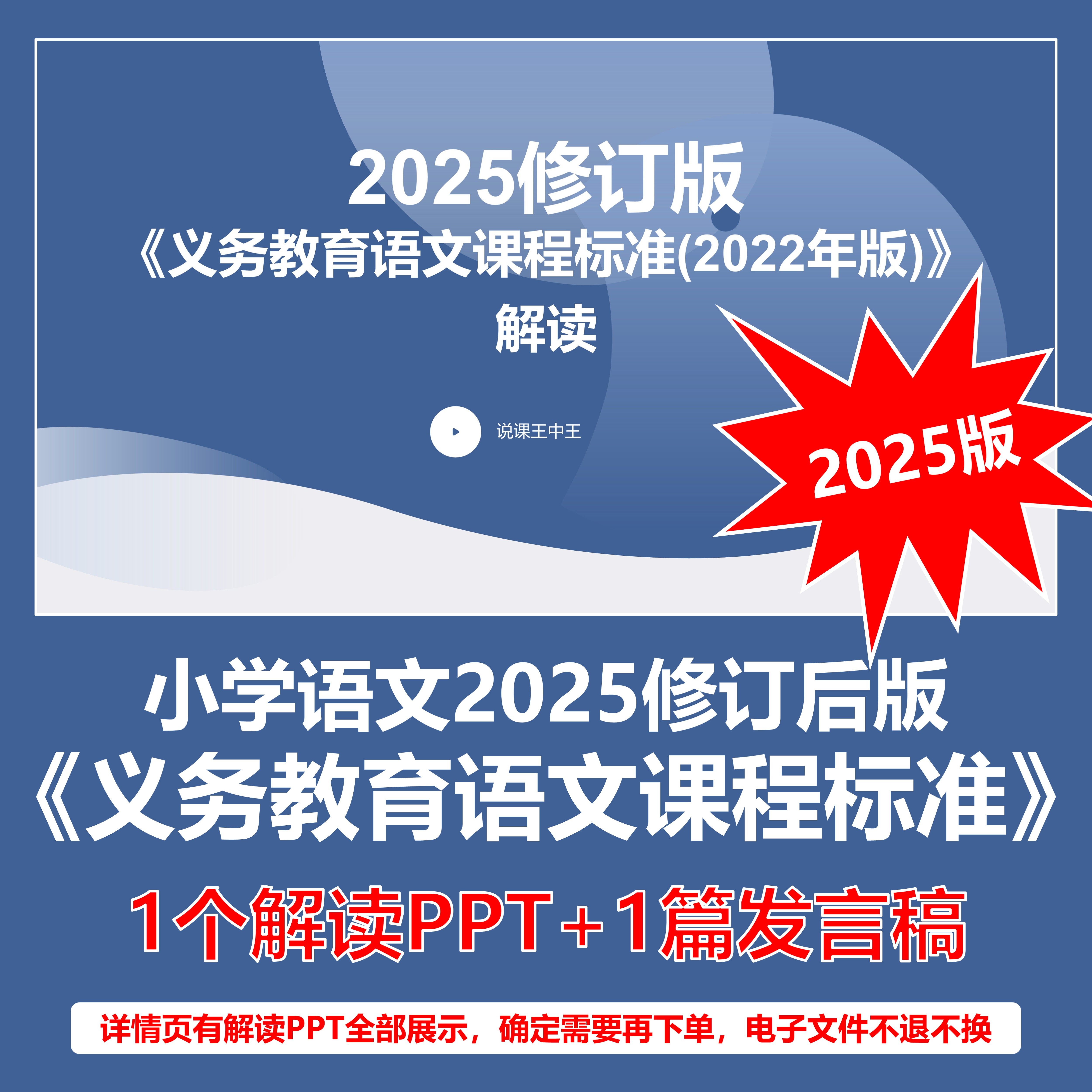 2026年秋季小学语文义务教育设计素材/源文件