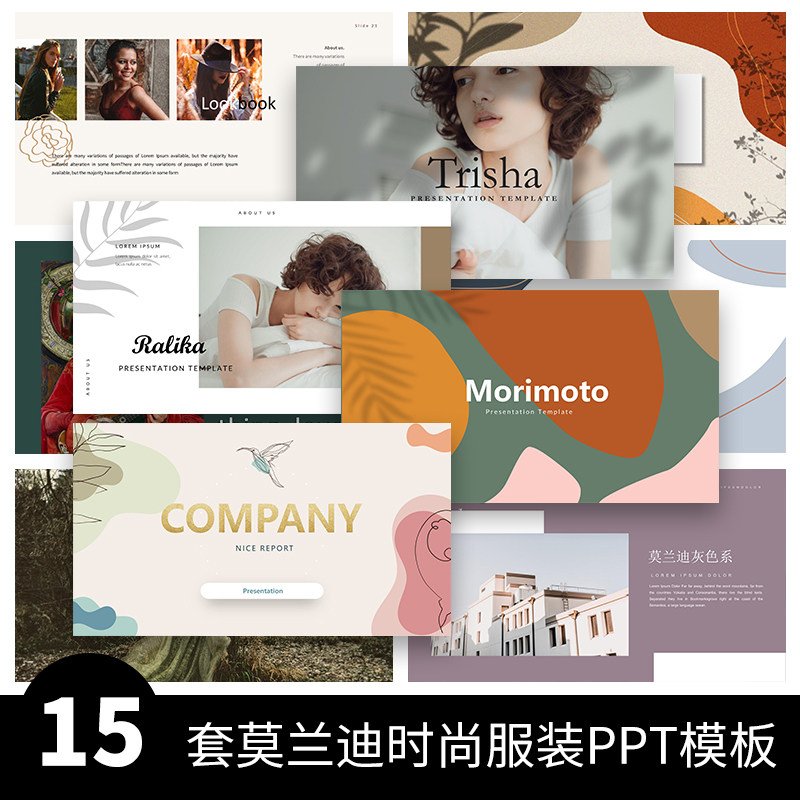 x2欧美时尚极简莫兰迪风尚ins风服装穿搭配画册杂志风设计ppt模板