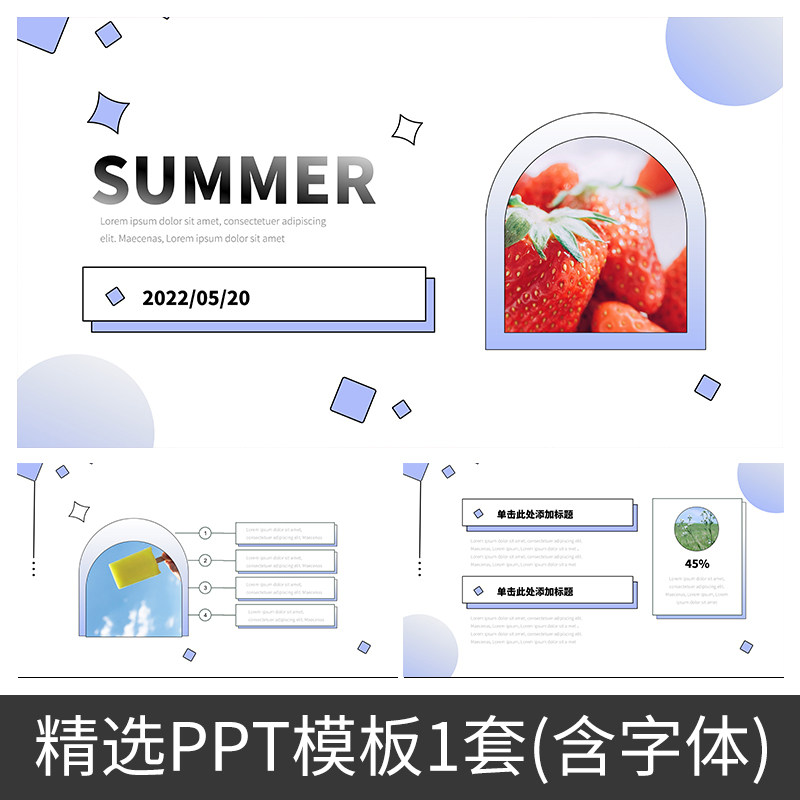 v42极简草莓简约画册高级小清新商务策划总结宣传汇报作品ppt模板