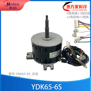 多联机内机电机2 YDK65 天花机风机全新原装 5匹嵌入式 美