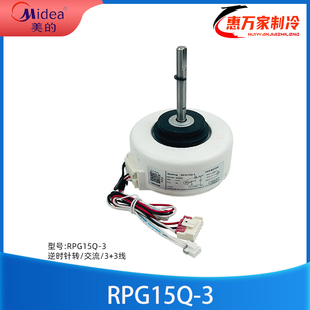 全新TCL空调内风机RPG15Q-3 YYR18-4A3-PG风扇Y4S476A34 反转电机