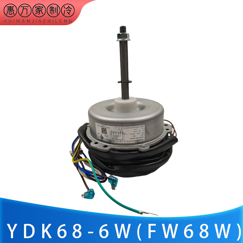 适用格力空调3P5匹外风机风扇电机YDK68-6W FW68W 