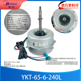 5匹柜机外风机电机YDK60 YKT 美 240L 空调外电机2