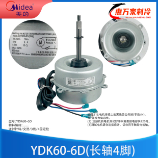 YDK60 YKT 240L 美 空调外机电机风扇马达散热电机原装