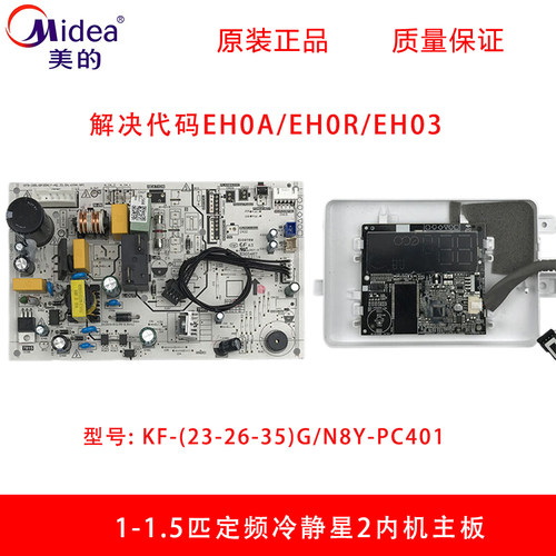 美的挂机内机主板原装