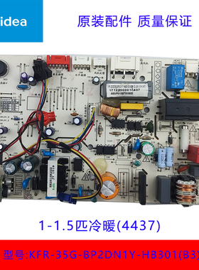 美的变频空调挂机内机主板KFR-23/26/32/35G-BP2DN1Y-HB301(B3)