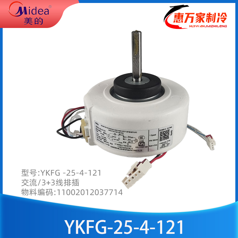 美的空调内电机YKFG-25-4-121