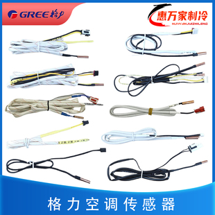 原厂格力空调挂机柜机感温包铜管温度探头传感器15K20K50K 包邮