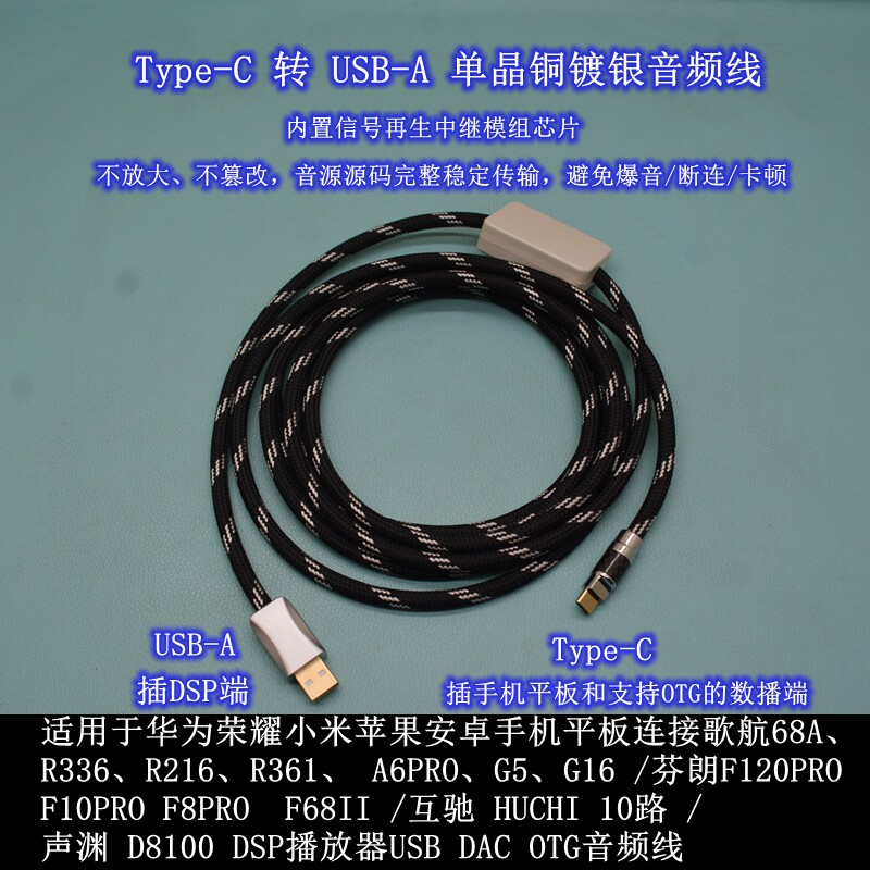 OTG线内置信号再生中继模组芯片