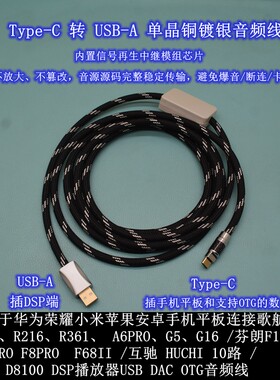 OTG线内置信号再生中继模组芯片