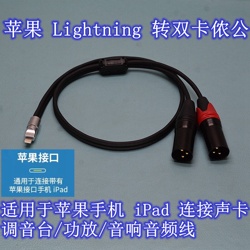 Lightning转双莲花双卡侬公双6.5