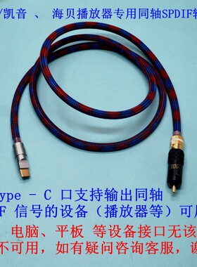 同轴线Typec转rca莲花75Ω