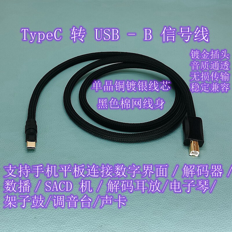 dac解码器音频线typec转usb方口