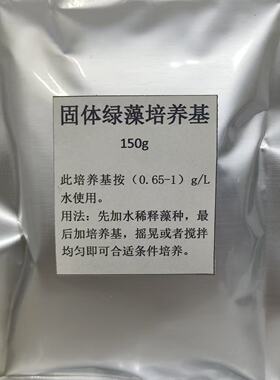 小球藻固体培养基绿藻培养基复合
