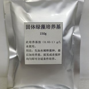 小球藻培养基淡水小球藻藻种扩培海水绿藻激活素水产养殖培藻粉剂