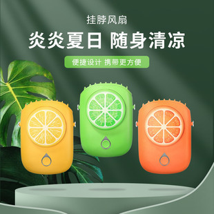 迷你挂脖小风扇夏季 手持 便携式 户外随身USB创意可爱新款